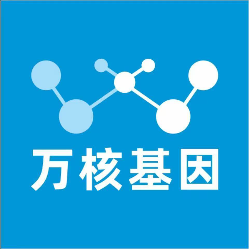 长沙岳麓区万核基因检测咨询中心